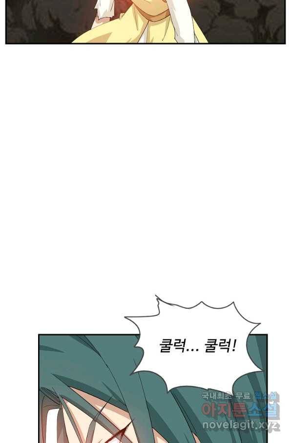 검역창궁 207화 15