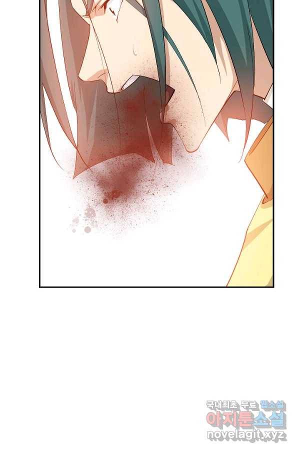 검역창궁 207화 16