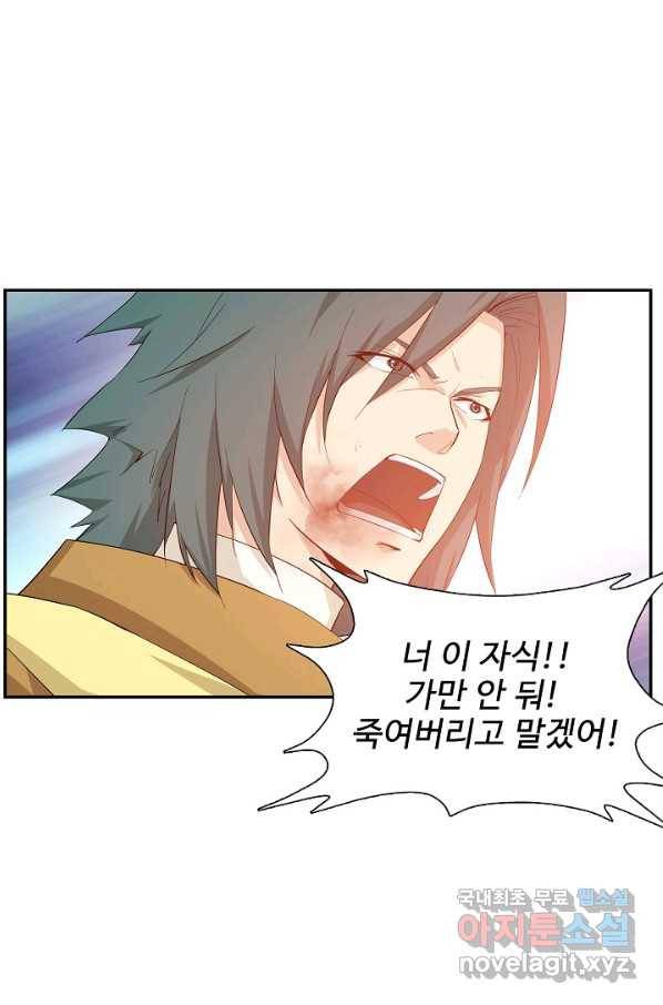 검역창궁 207화 17