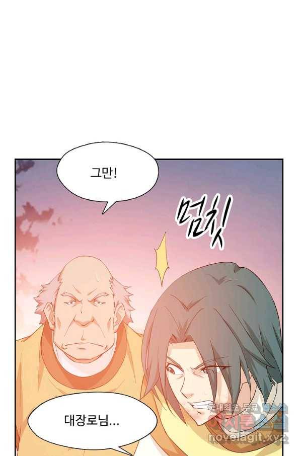검역창궁 207화 18