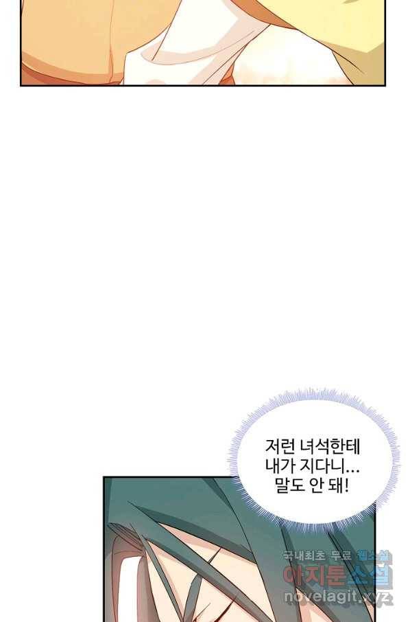 검역창궁 207화 19