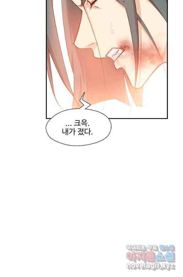 검역창궁 207화 20
