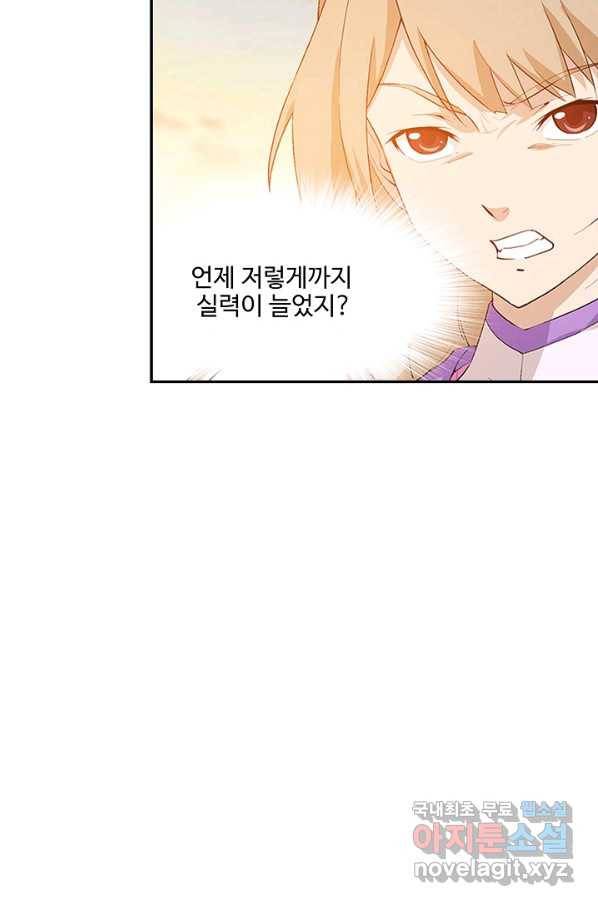 검역창궁 207화 22