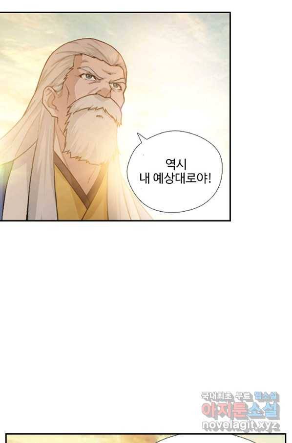 검역창궁 207화 23