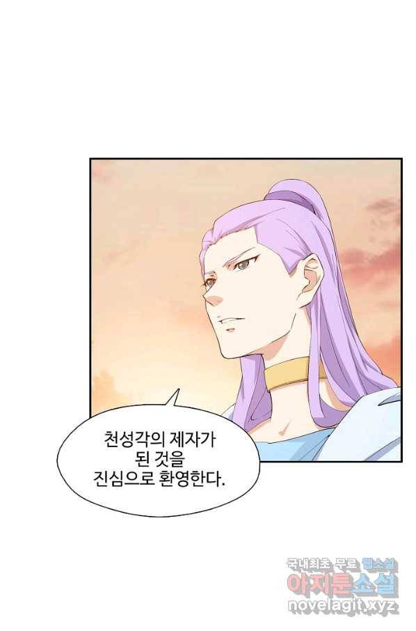 검역창궁 207화 29
