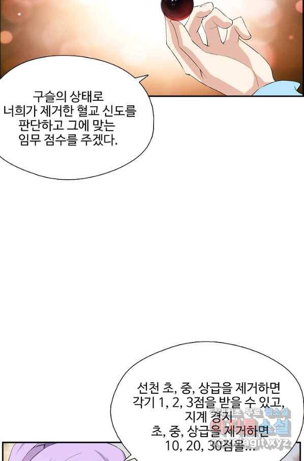 검역창궁 207화 32
