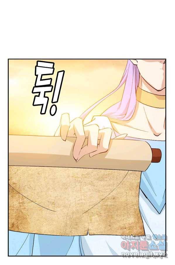 검역창궁 207화 36