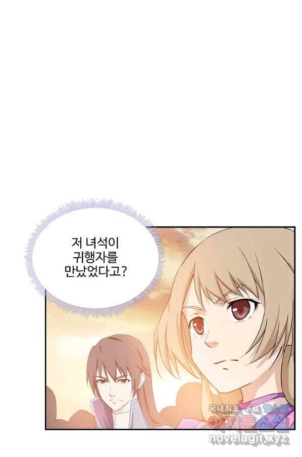 검역창궁 207화 45