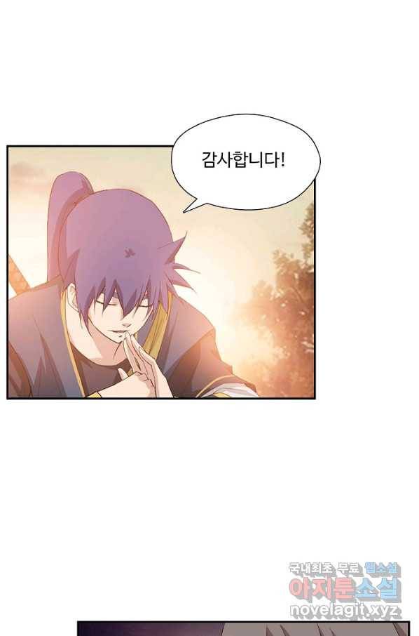 검역창궁 207화 47