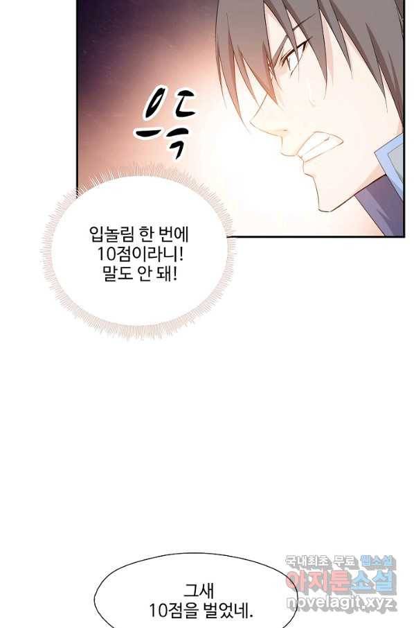 검역창궁 207화 48