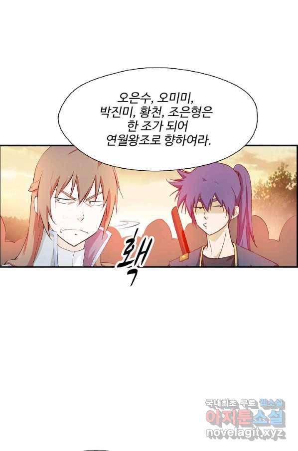 검역창궁 207화 52