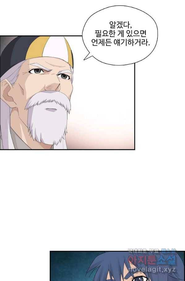 검역창궁 207화 56