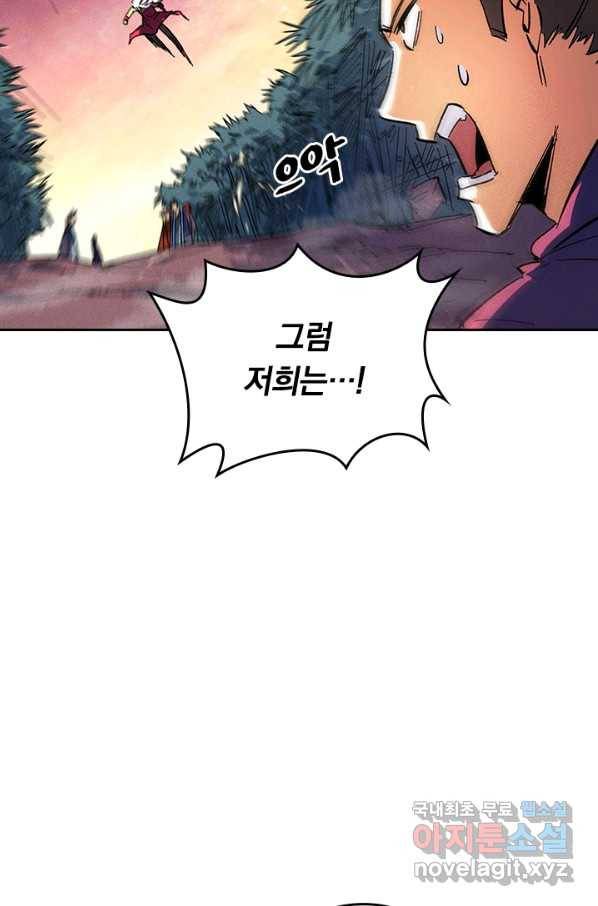사상 최강 남주 51화 8