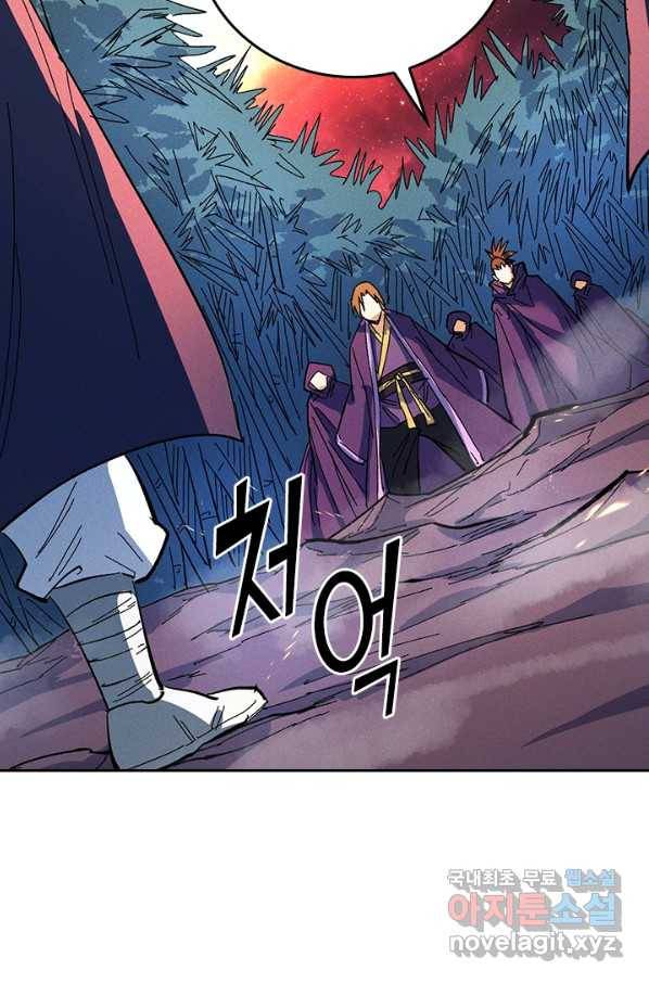 사상 최강 남주 51화 11