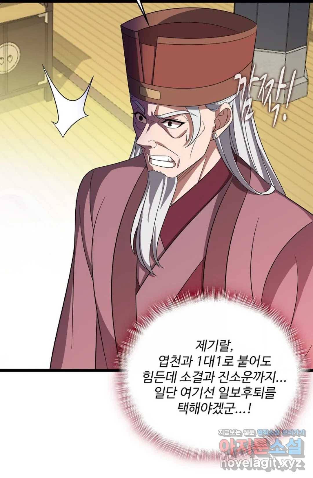 주재삼계 121화 3