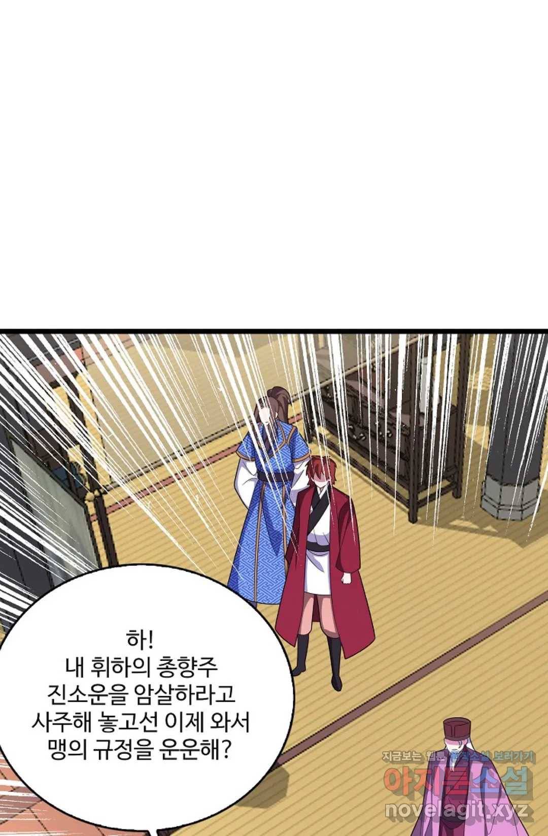 주재삼계 121화 4