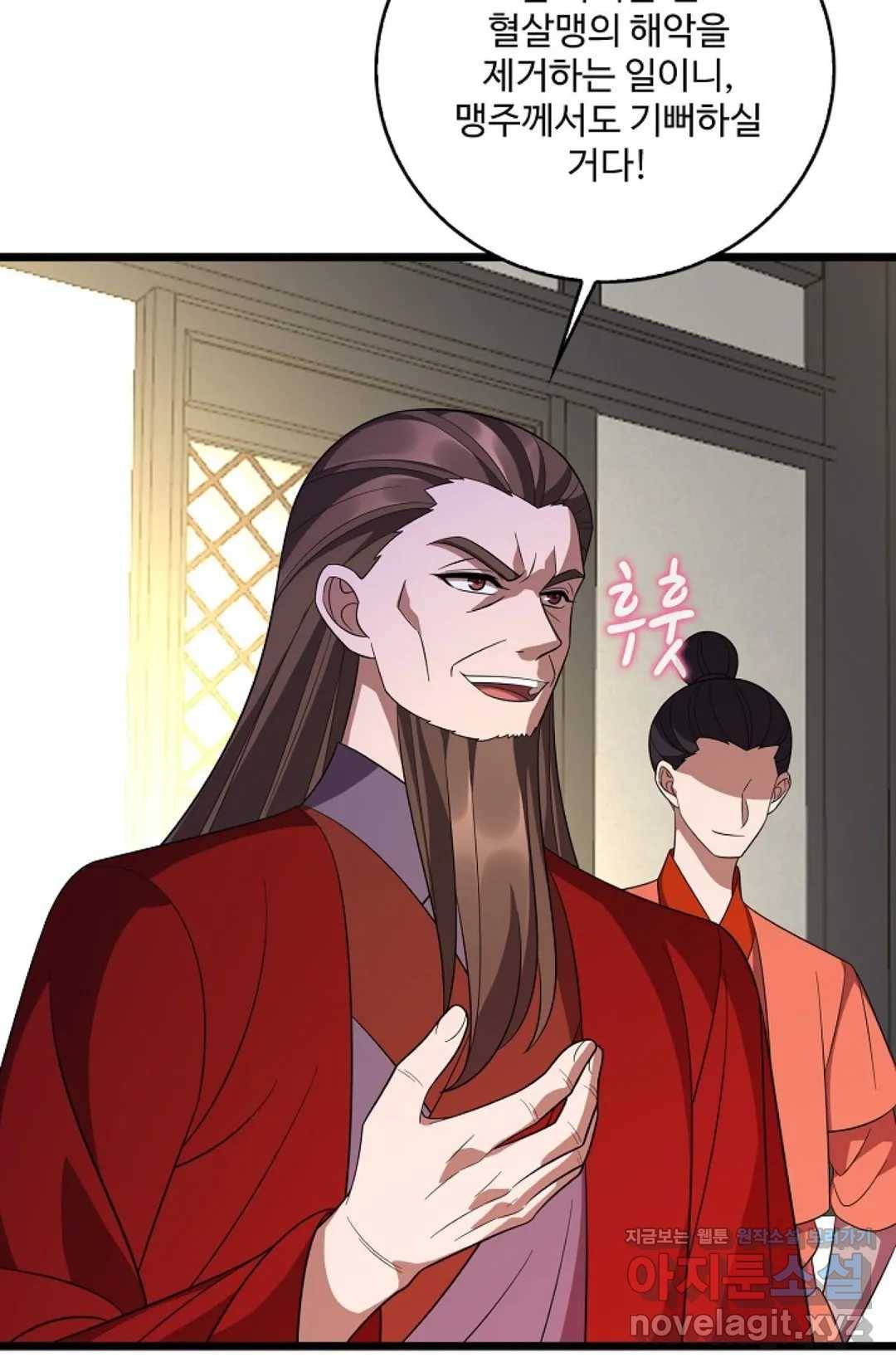 주재삼계 121화 6