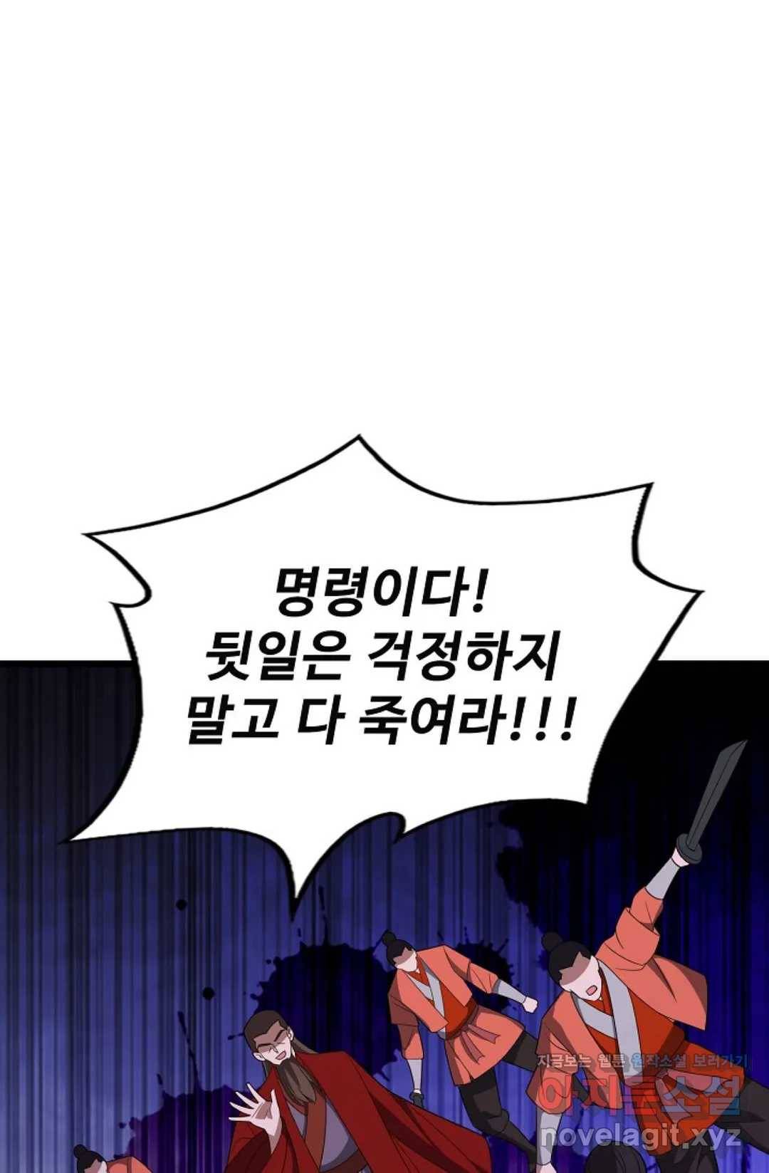 주재삼계 121화 7