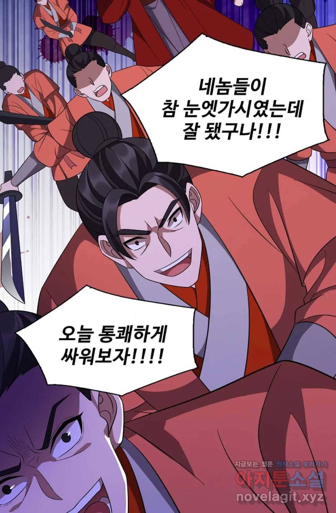 주재삼계 121화 8
