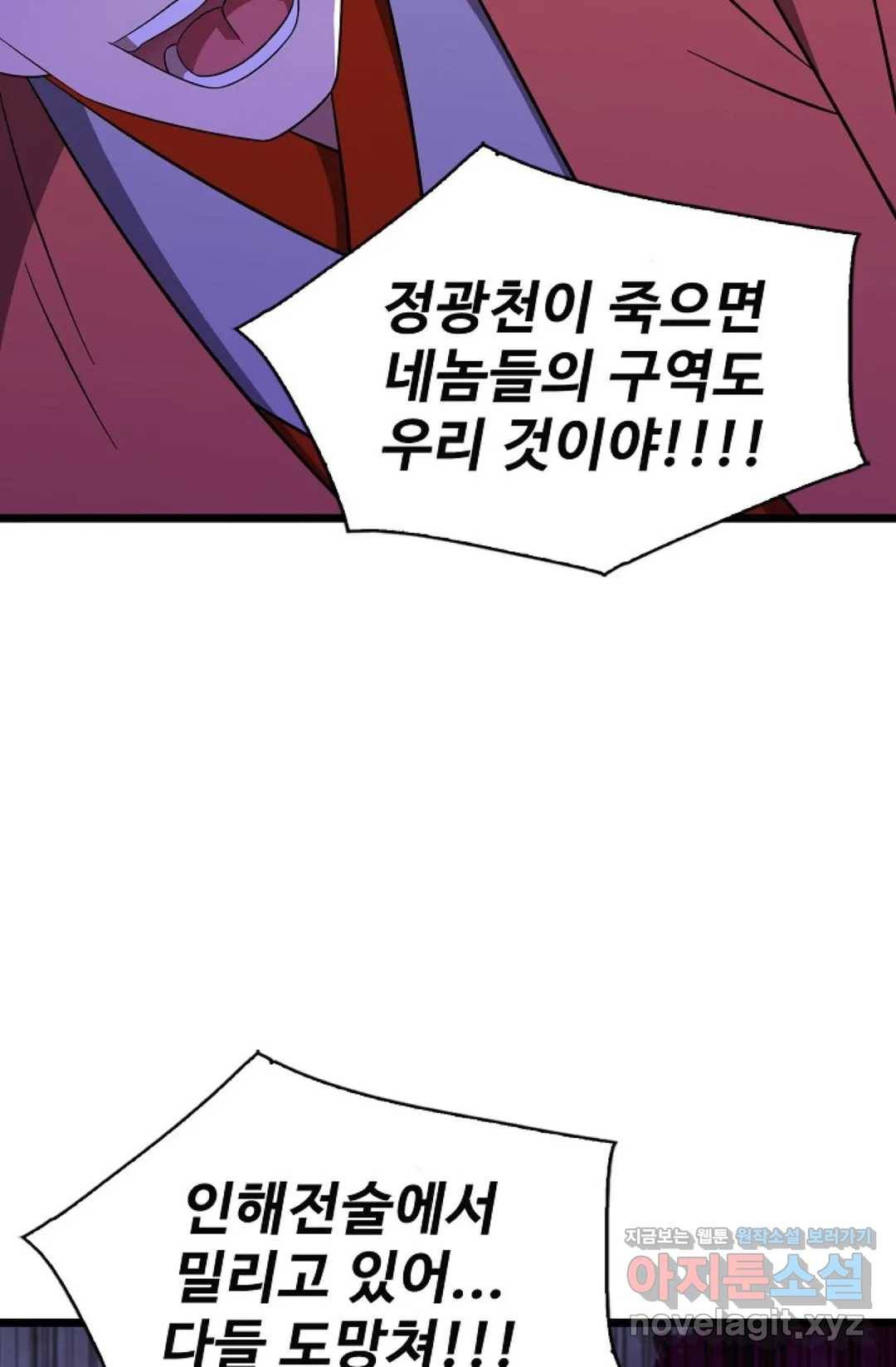 주재삼계 121화 9