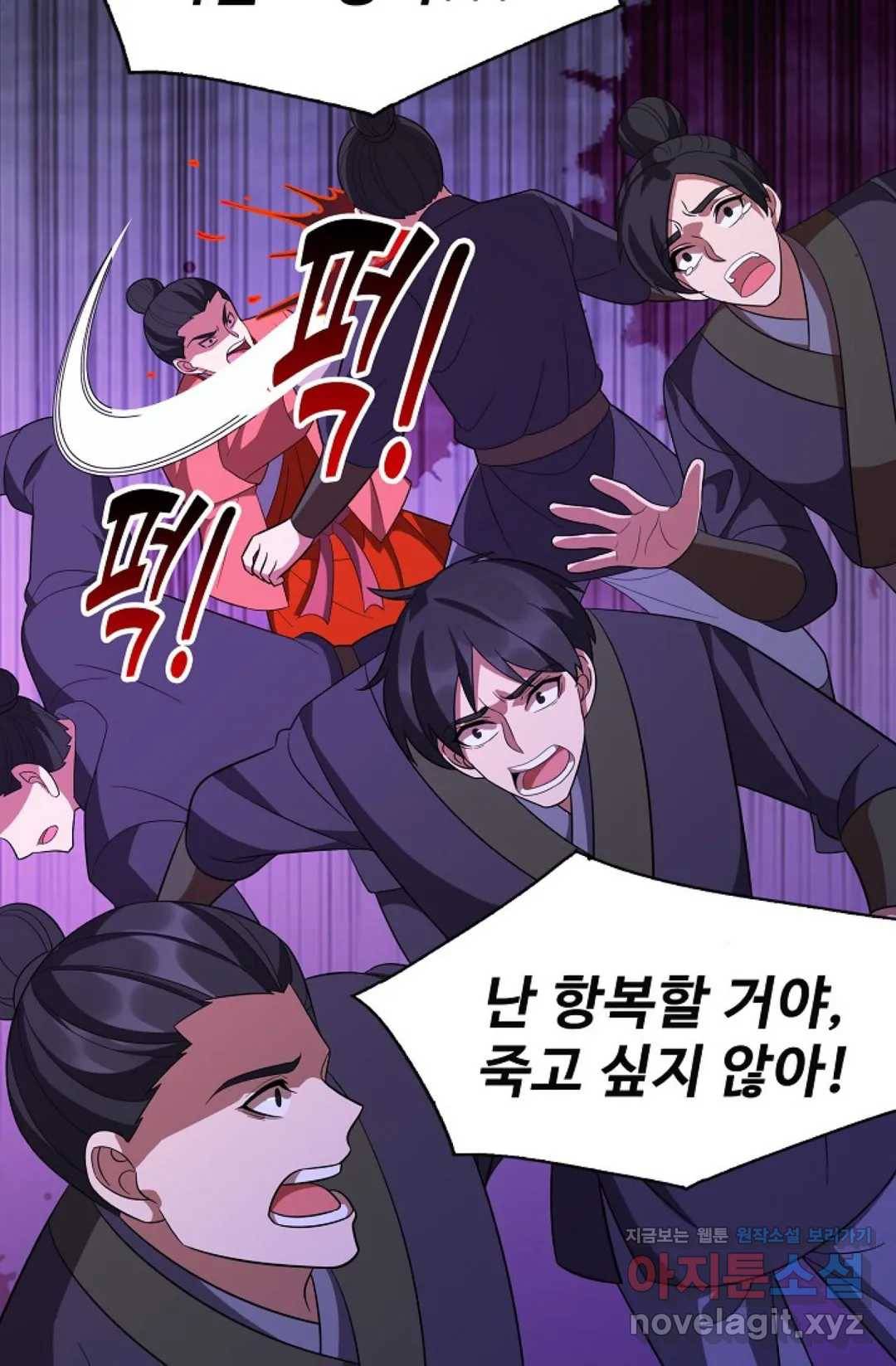 주재삼계 121화 10