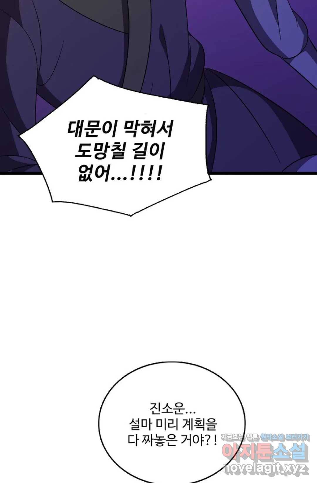 주재삼계 121화 11