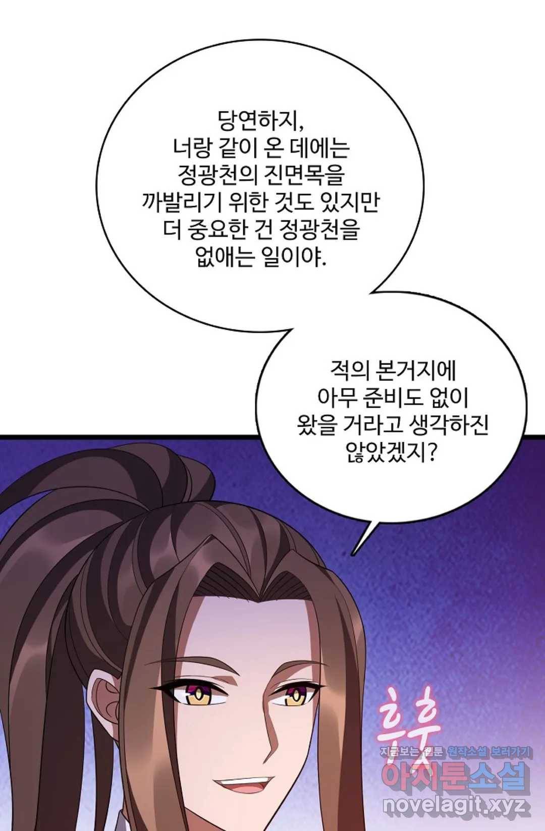 주재삼계 121화 13