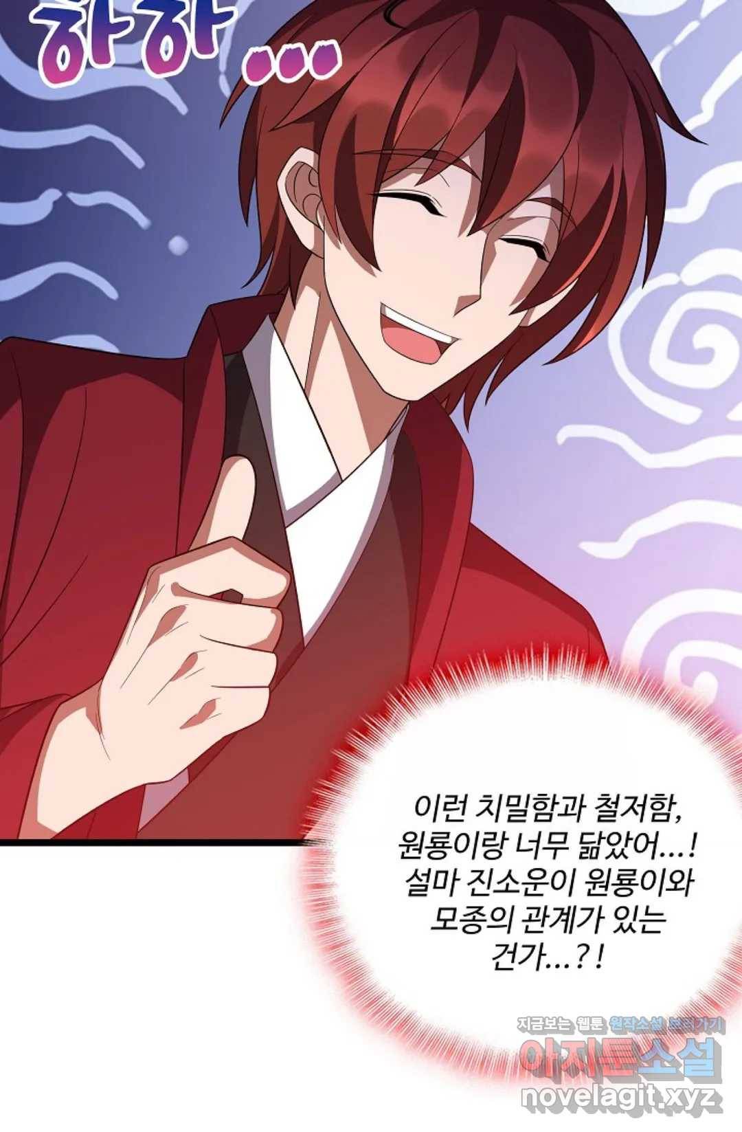 주재삼계 121화 15
