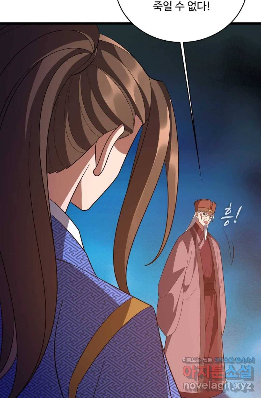 주재삼계 121화 17