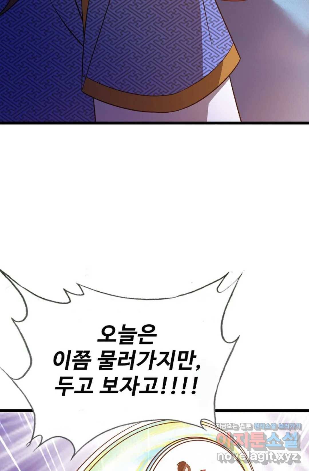 주재삼계 121화 18