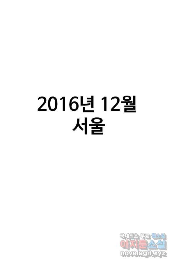 프로야구생존기 231화 1