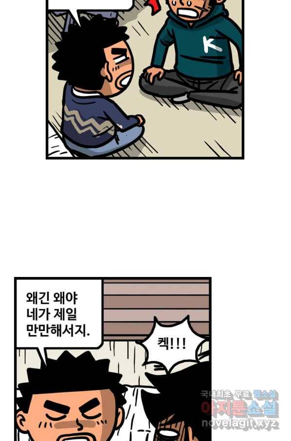 프로야구생존기 231화 4
