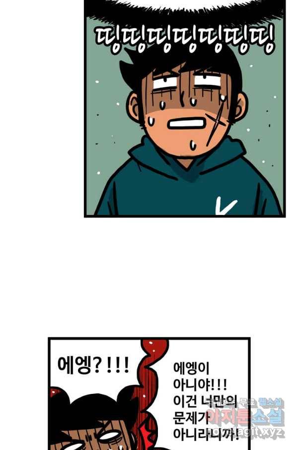 프로야구생존기 231화 10