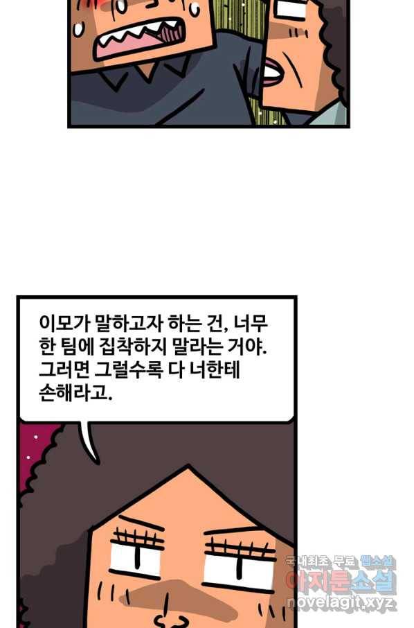 프로야구생존기 231화 40