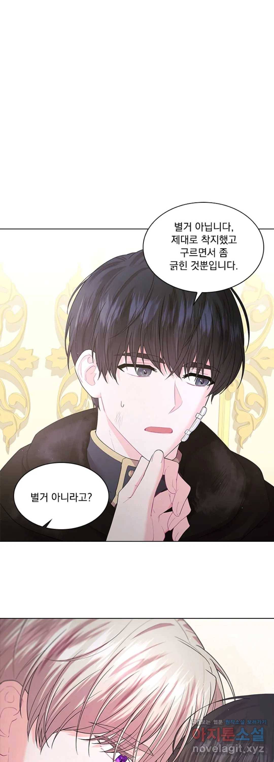 후즈 유어 대디 33화 1