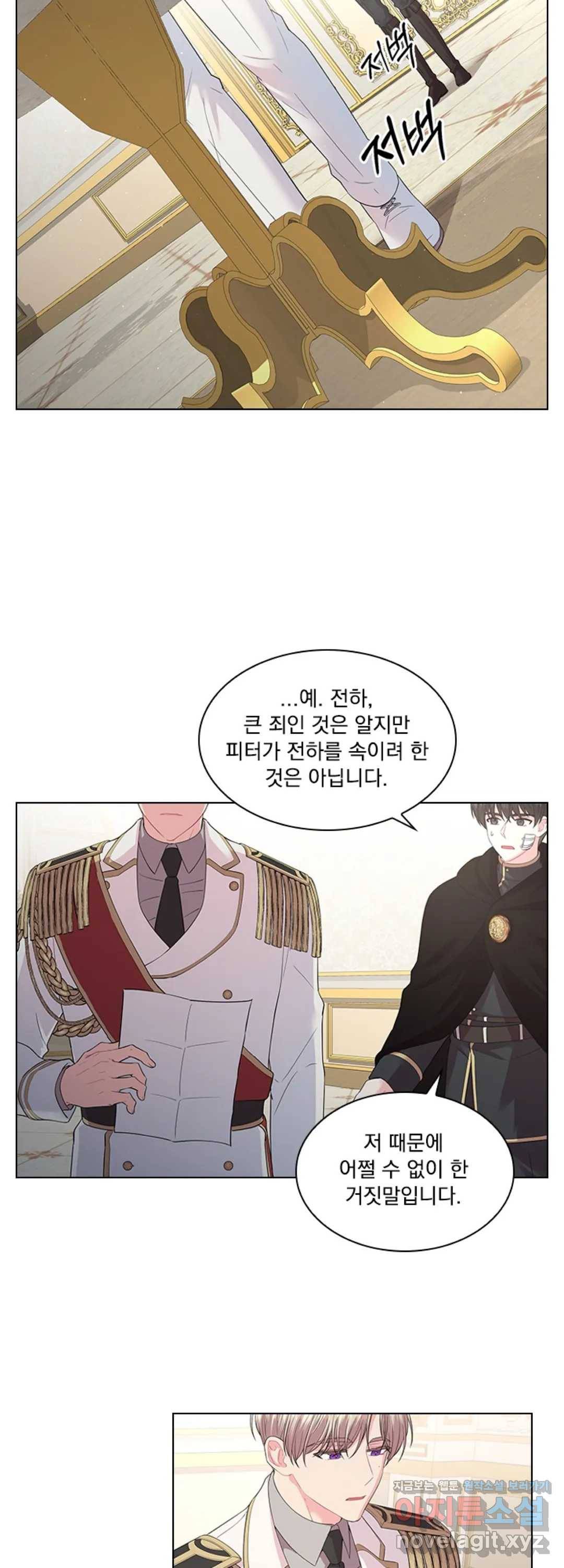 후즈 유어 대디 33화 5