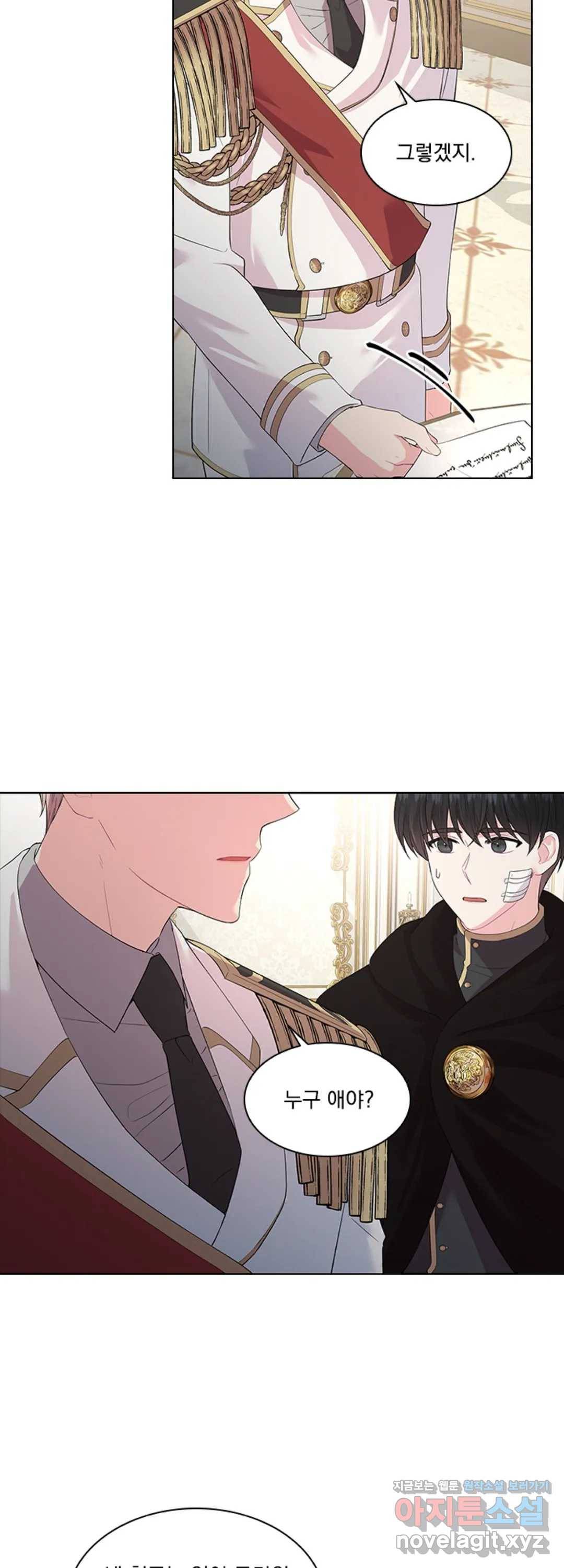 후즈 유어 대디 33화 6
