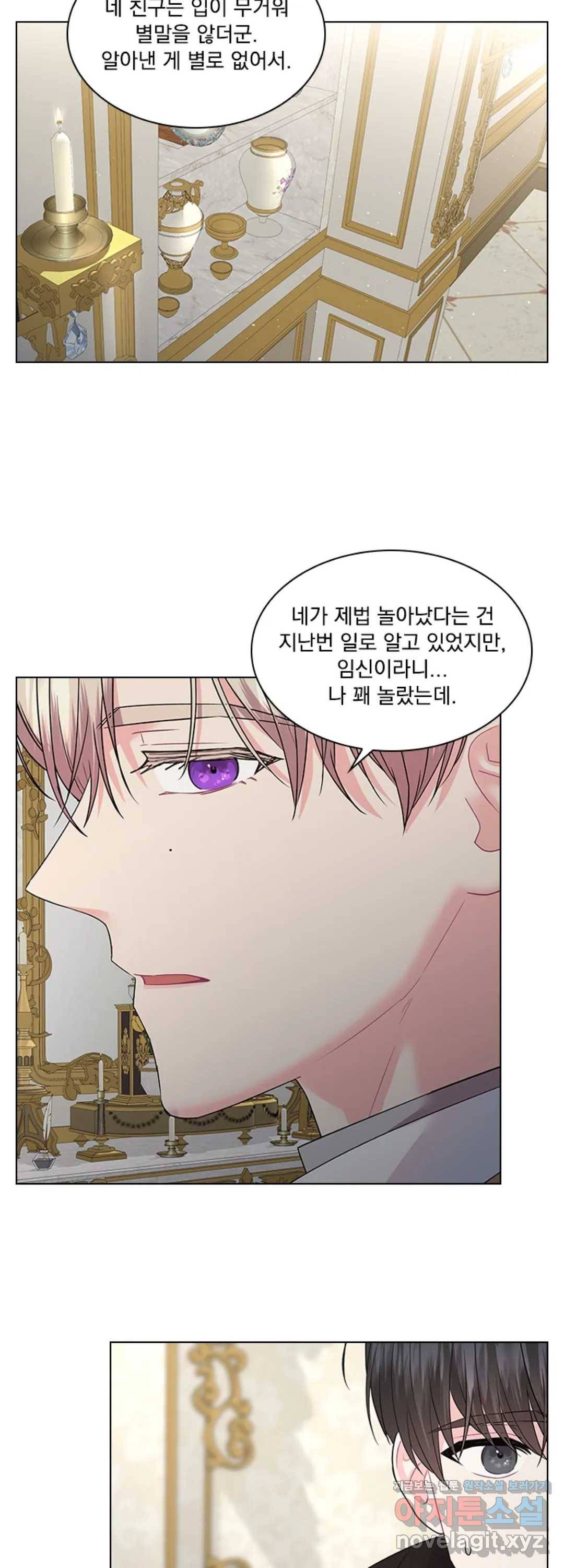 후즈 유어 대디 33화 7