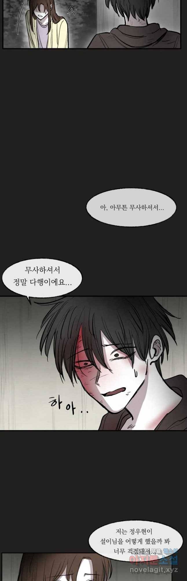 악마의 편집 54화 3