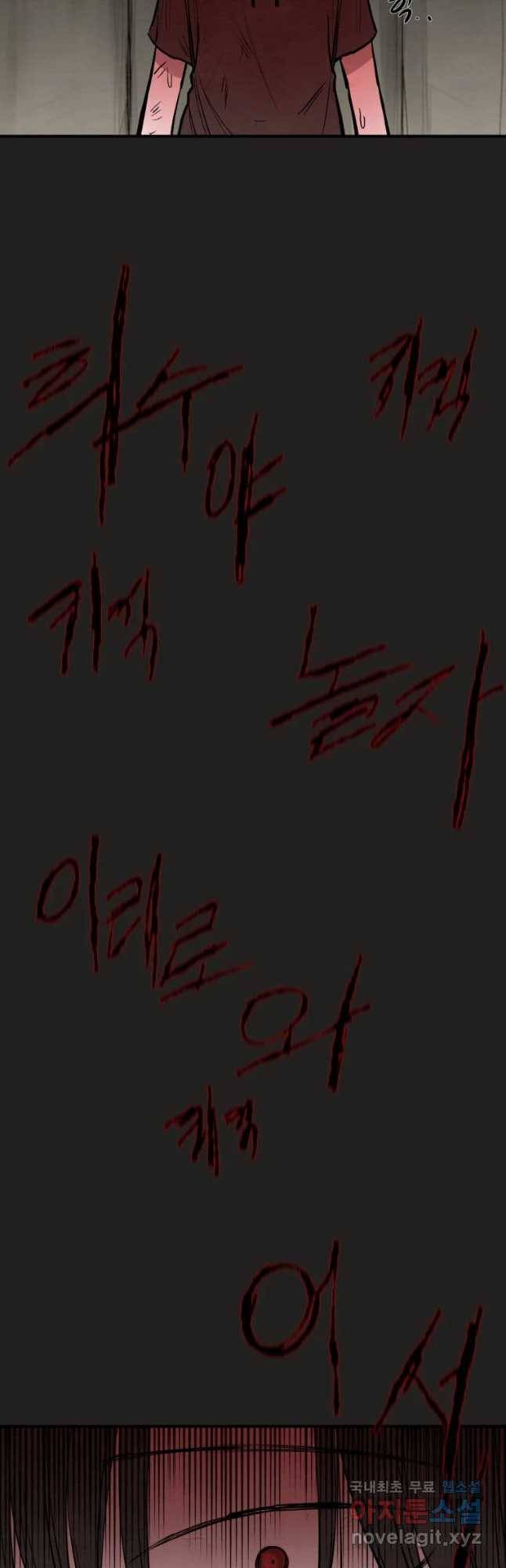 악마의 편집 54화 7