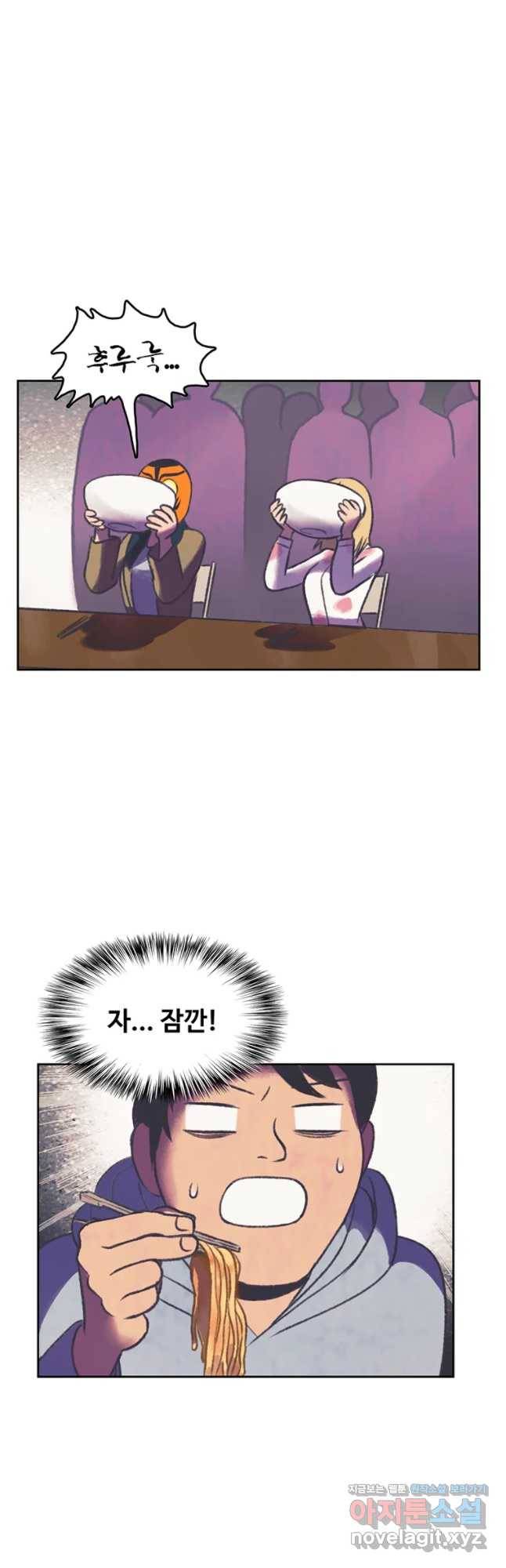 대선비쇼에 어서오세요! 86화 3