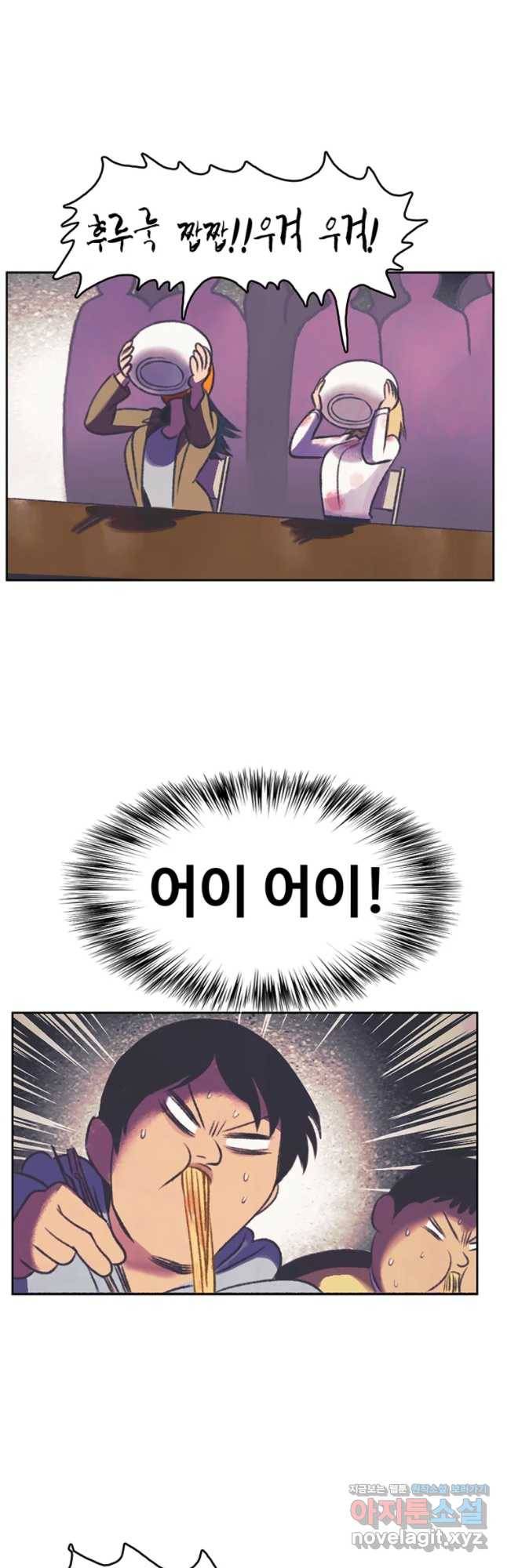대선비쇼에 어서오세요! 86화 4