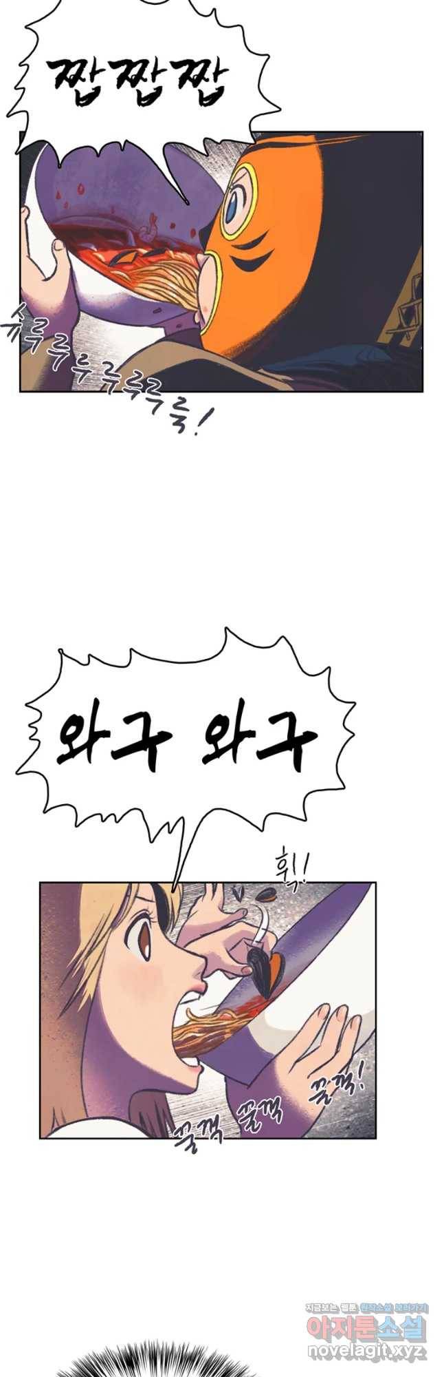 대선비쇼에 어서오세요! 86화 5