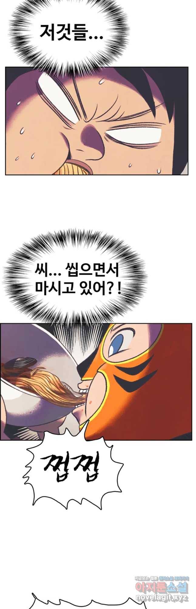 대선비쇼에 어서오세요! 86화 6
