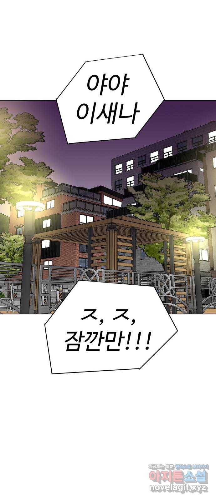 급식러너 52화_그딴 걸 사과라고 2