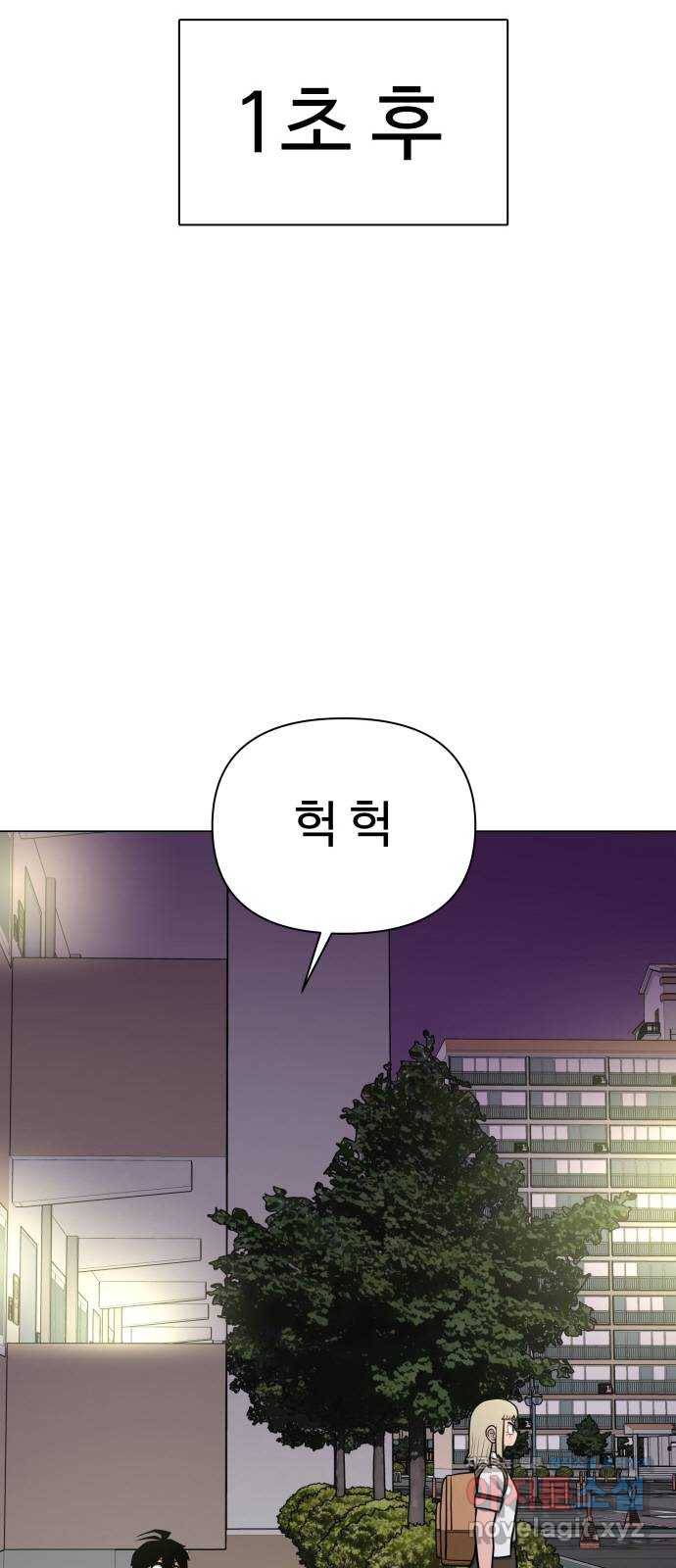 급식러너 52화_그딴 걸 사과라고 3