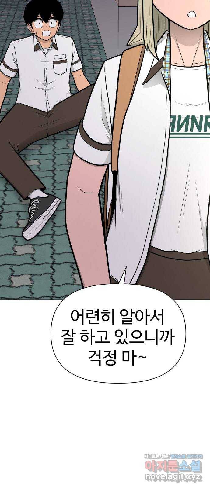 급식러너 52화_그딴 걸 사과라고 5