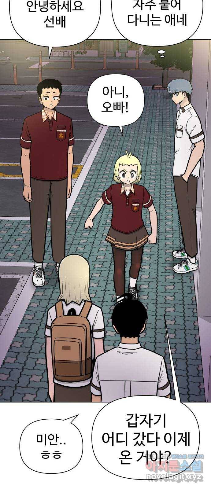 급식러너 52화_그딴 걸 사과라고 8