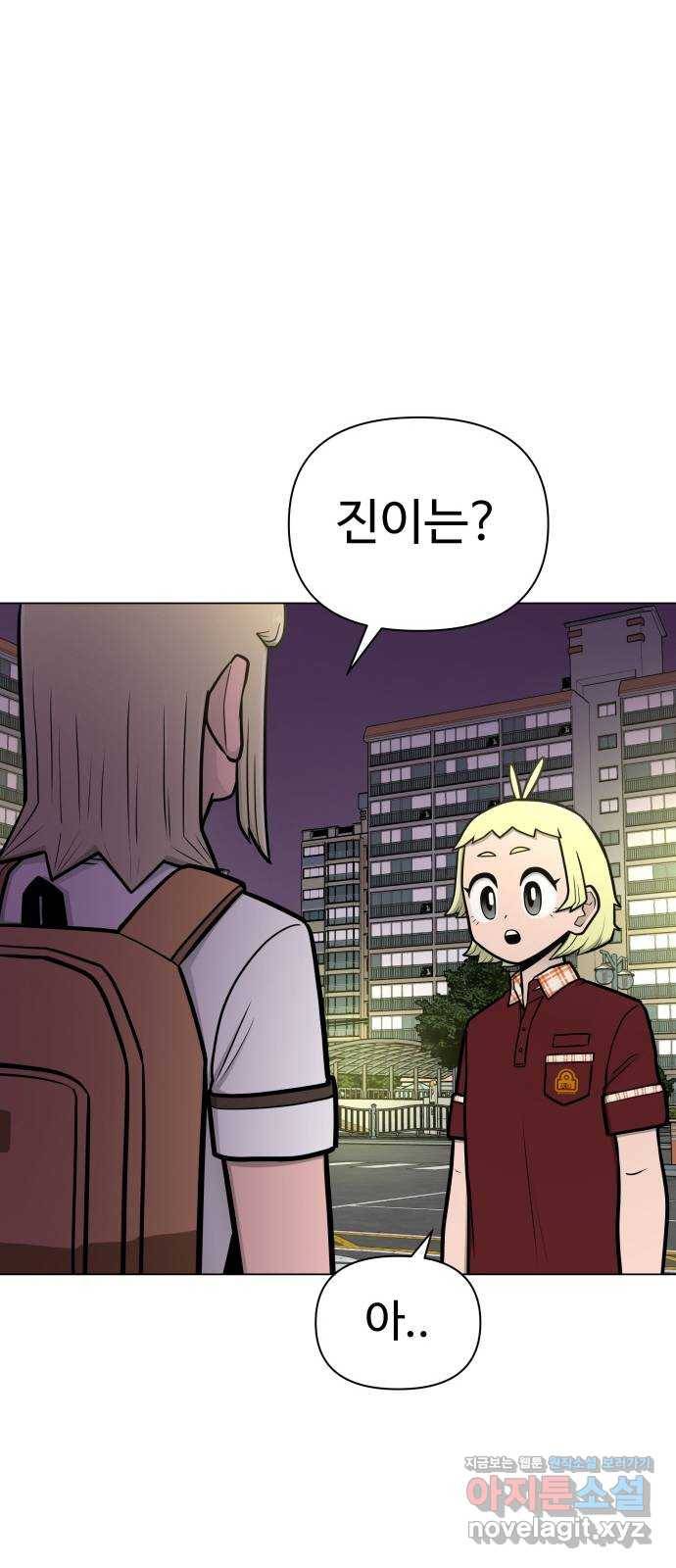 급식러너 52화_그딴 걸 사과라고 9