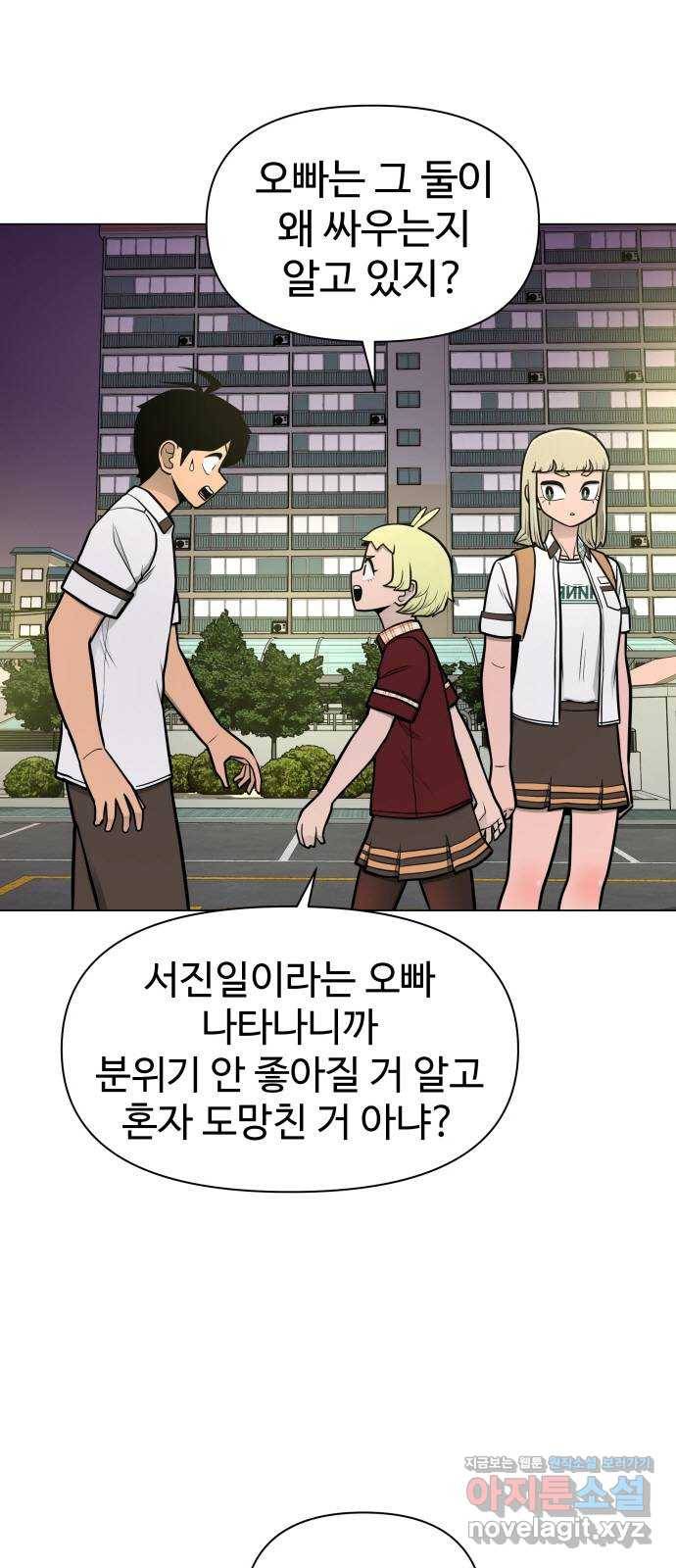 급식러너 52화_그딴 걸 사과라고 11